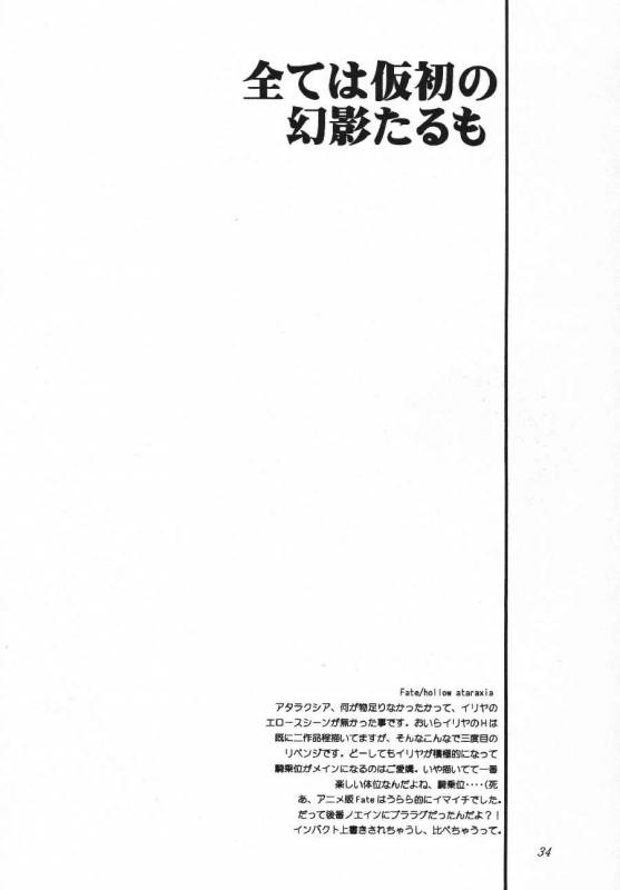 (C70) [KNIFE EDGE (Saki Urara)] ambience jazz parade (Various)_32