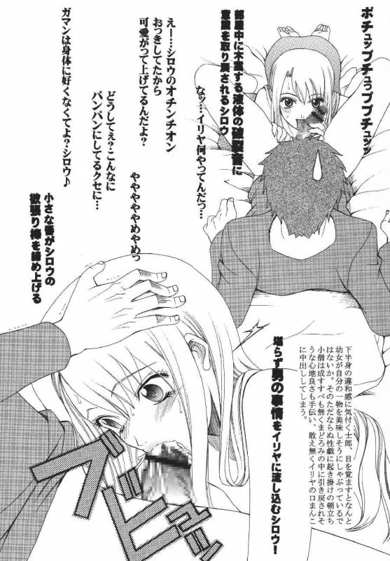 (C70) [KNIFE EDGE (Saki Urara)] ambience jazz parade (Various)_34