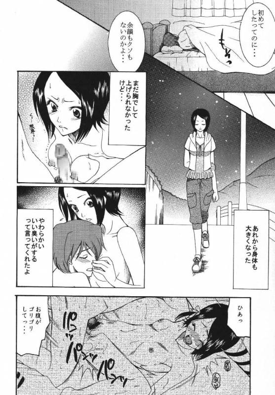 (C70) [KNIFE EDGE (Saki Urara)] ambience jazz parade (Various)_42