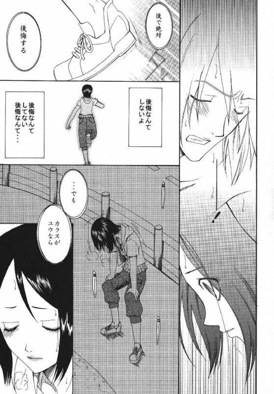 (C70) [KNIFE EDGE (Saki Urara)] ambience jazz parade (Various)_43