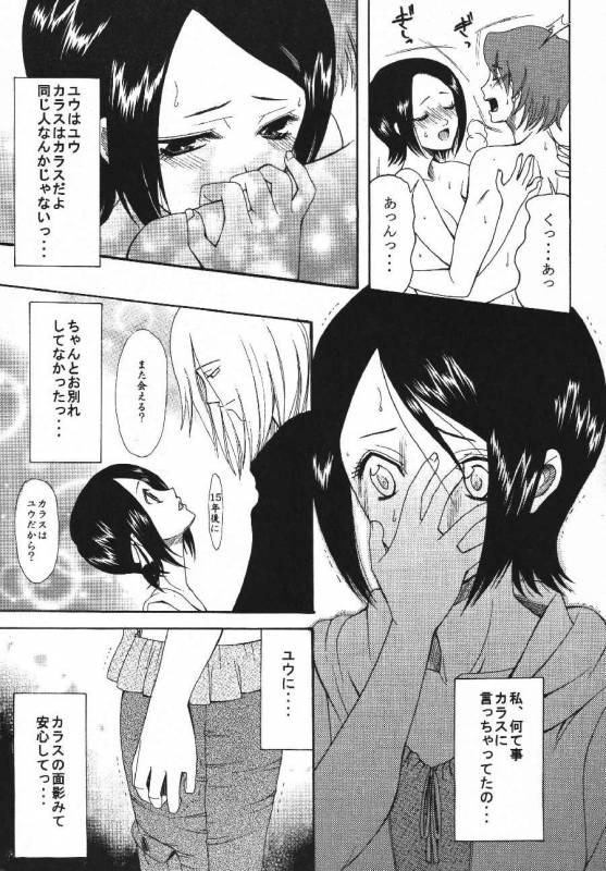 (C70) [KNIFE EDGE (Saki Urara)] ambience jazz parade (Various)_45