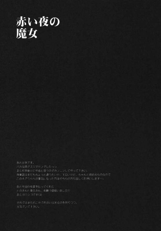 (C70) [KNIFE EDGE (Saki Urara)] ambience jazz parade (Various)_51