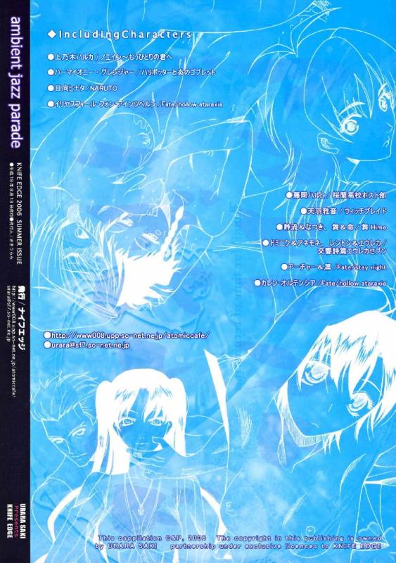 (C70) [KNIFE EDGE (Saki Urara)] ambience jazz parade (Various)_53