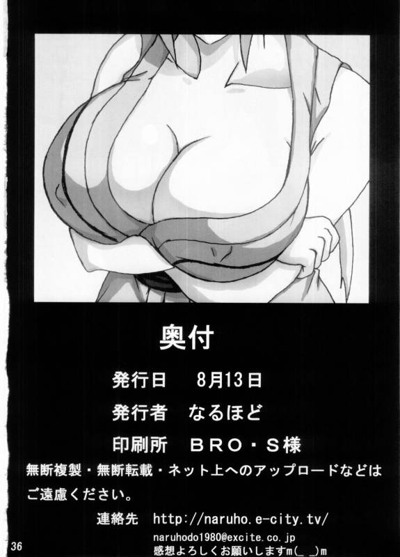 (C70) [Naruho-dou (Naruhodo)] Kibun wa mou Onsen  Feels like Hot Springs (Naruto) [Englis_36