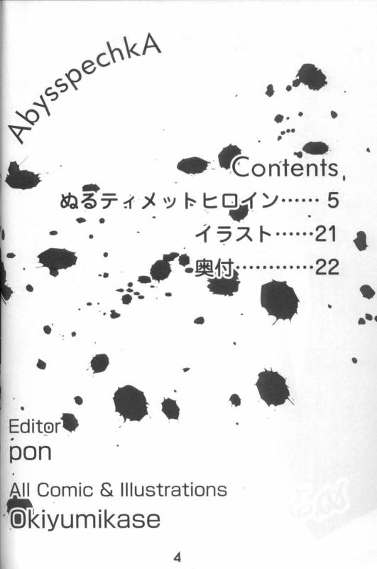 (C71) [AbysspechkA (Okiyumi Kase)] Nultimate Heroine (Naruto)_02