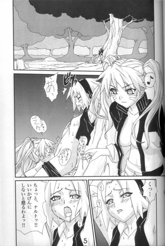 (C71) [AbysspechkA (Okiyumi Kase)] Nultimate Heroine (Naruto)_03