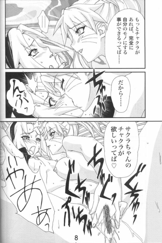 (C71) [AbysspechkA (Okiyumi Kase)] Nultimate Heroine (Naruto)_06