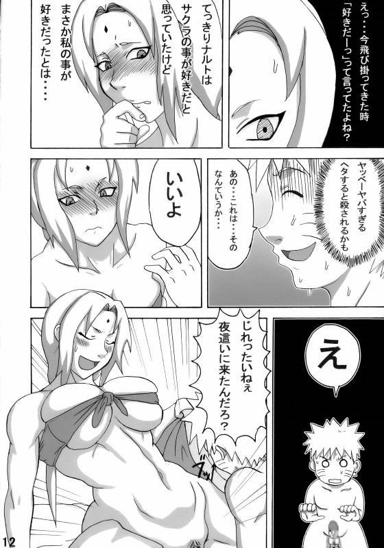 (C71) [Naruho-dou (Naruhodo)] Jungle de Ikou! (Naruto)_12