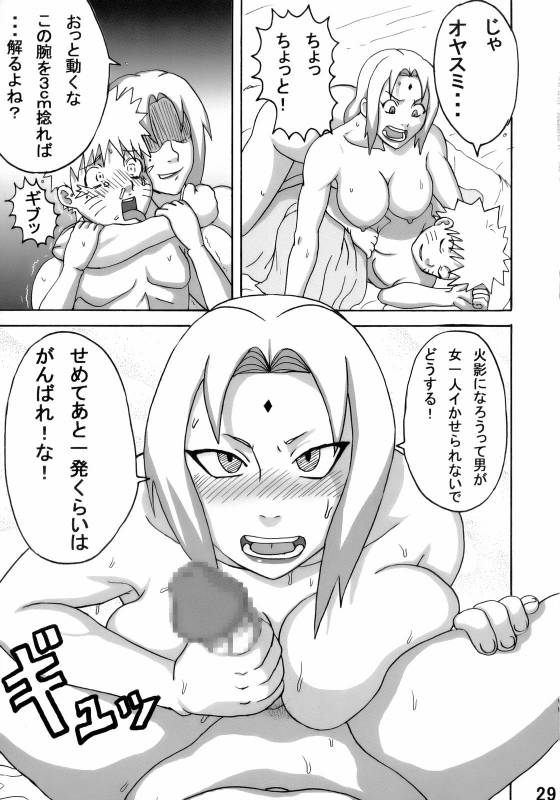 (C71) [Naruho-dou (Naruhodo)] Jungle de Ikou! (Naruto)_29