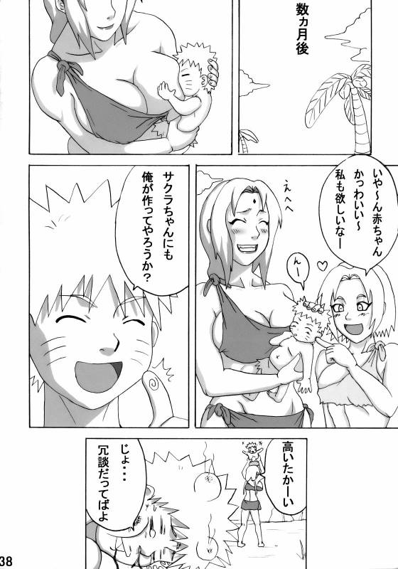 (C71) [Naruho-dou (Naruhodo)] Jungle de Ikou! (Naruto)_38