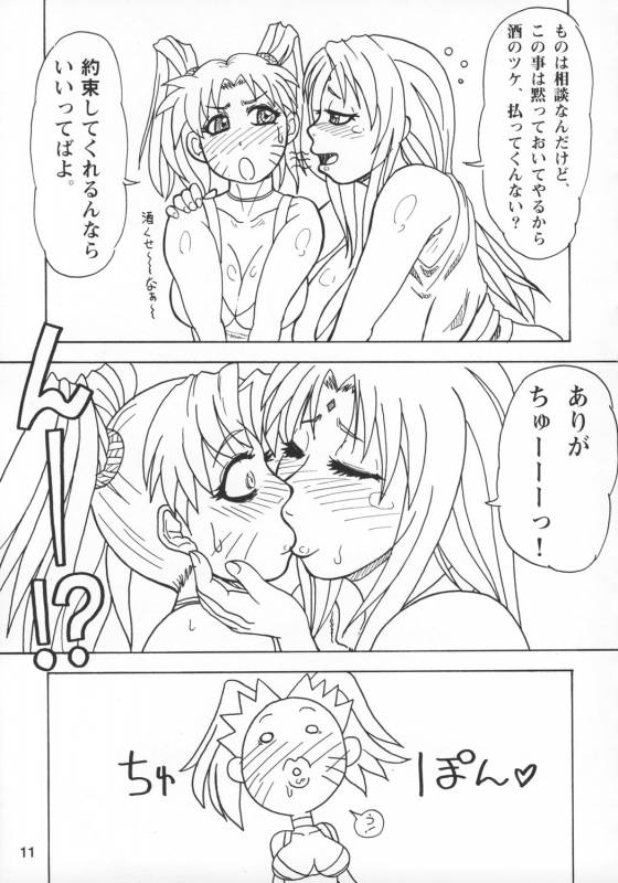 (C73) [Serious Graphics (Ice)] Kunoichi Style Max Speed (Naruto)_11