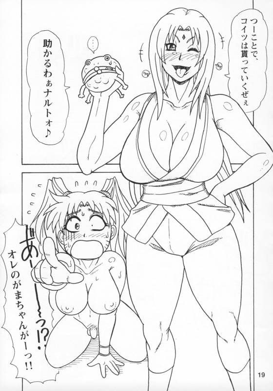 (C73) [Serious Graphics (Ice)] Kunoichi Style Max Speed (Naruto)_19