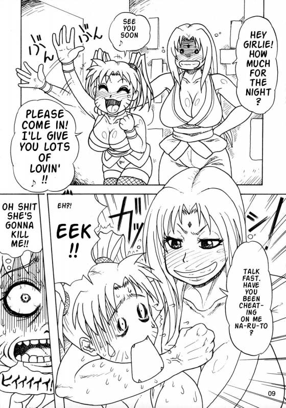 (C73) [Serious Graphics (Ice)] Kunoichi Style Max Speed (Naruto) [English] {Doujin-Moe}_09