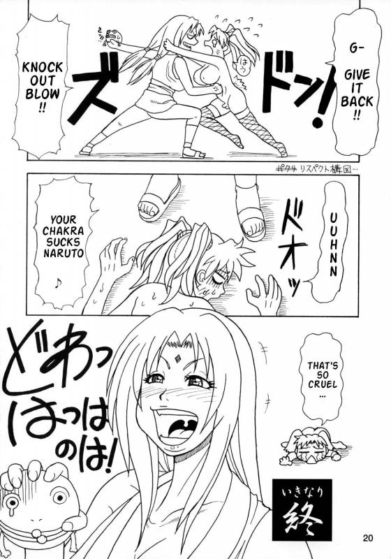 (C73) [Serious Graphics (Ice)] Kunoichi Style Max Speed (Naruto) [English] {Doujin-Moe}_20