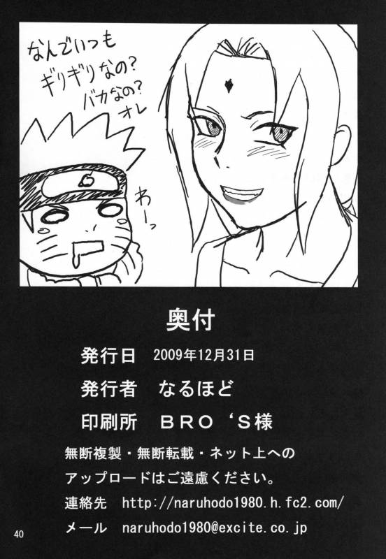 (C77) [Naruho-dou (Naruhodo)] BBA Kekkon Shitekure  Marry Me (Naruto) [English] {doujin-moe._40