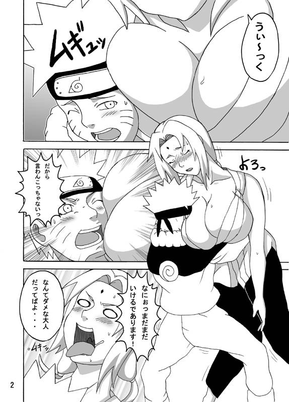 (C77) [Naruho-dou (Naruhodo)] BBA Kekkon Shitekure (Naruto)_02