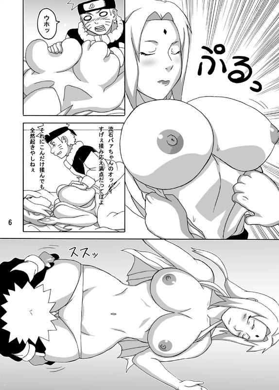 (C77) [Naruho-dou (Naruhodo)] BBA Kekkon Shitekure (Naruto)_06