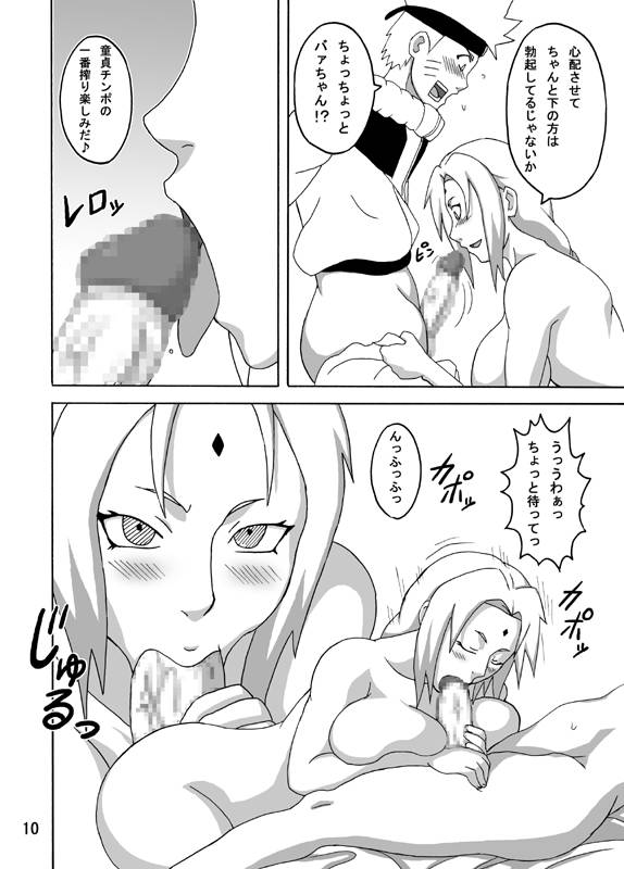 (C77) [Naruho-dou (Naruhodo)] BBA Kekkon Shitekure (Naruto)_10