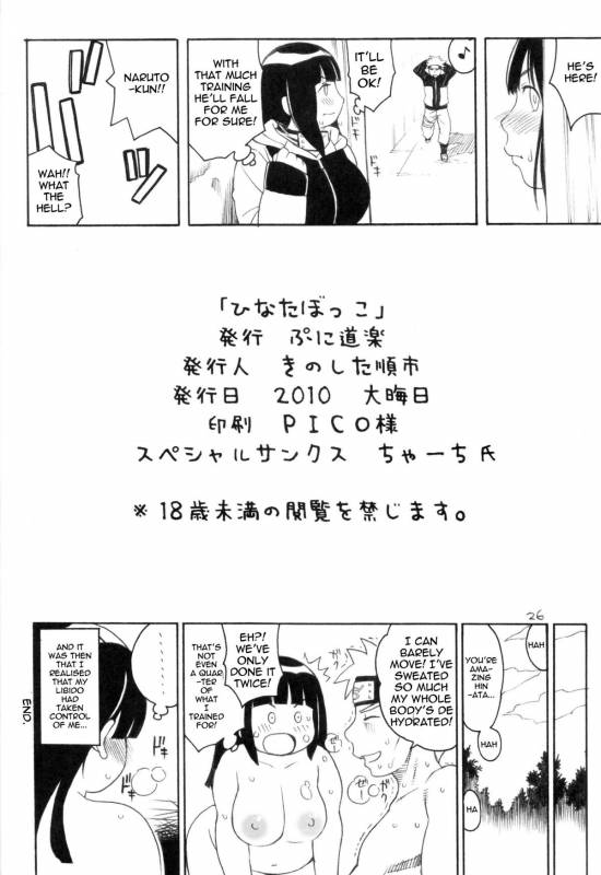 (C79) [Puni-Douraku (Kinoshita Junichi)] Hinata Bokko (Naruto) [English] {doujin-moe.us}_23