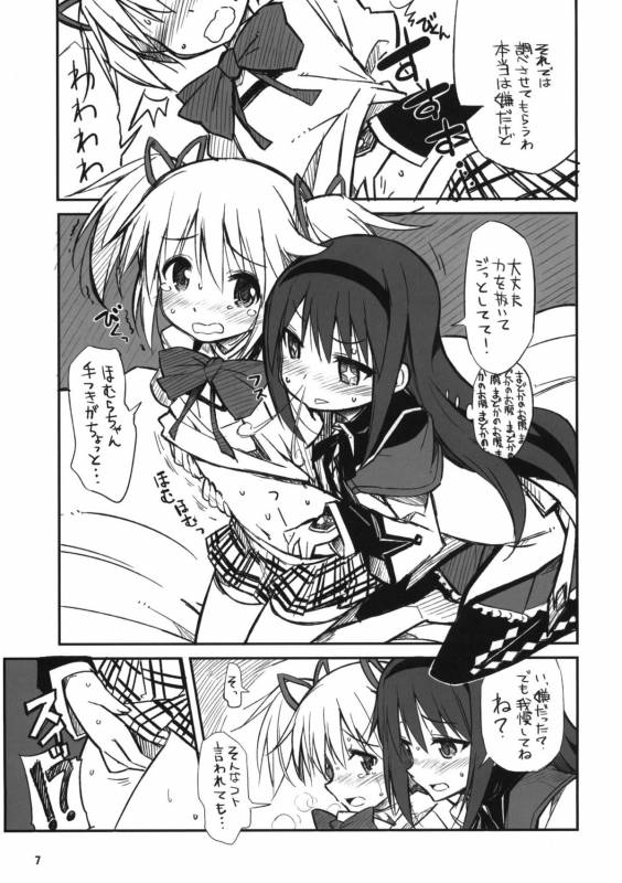 (C81) [Sanbai Kaiouken (Various)] Trooper Magi Votoms Magica (Puella Magi Madoka Magica)_05