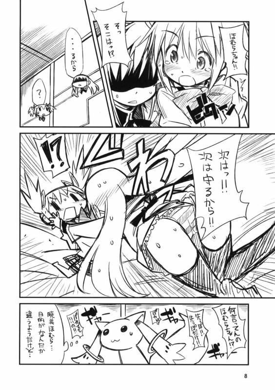 (C81) [Sanbai Kaiouken (Various)] Trooper Magi Votoms Magica (Puella Magi Madoka Magica)_06