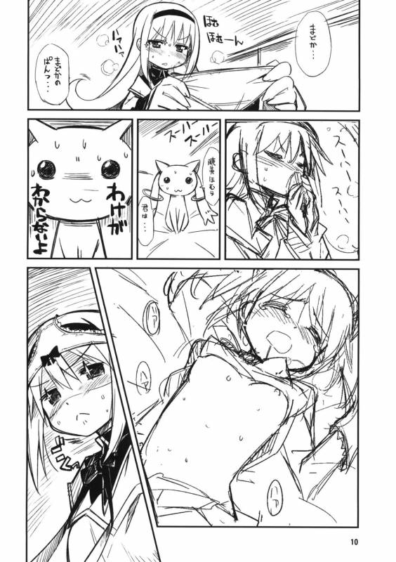 (C81) [Sanbai Kaiouken (Various)] Trooper Magi Votoms Magica (Puella Magi Madoka Magica)_08