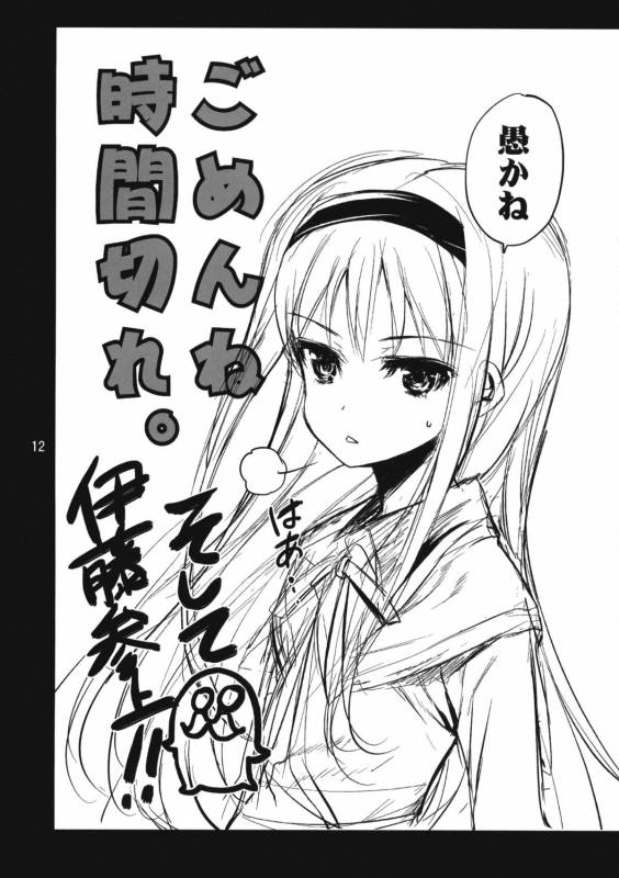 (C81) [Sanbai Kaiouken (Various)] Trooper Magi Votoms Magica (Puella Magi Madoka Magica)_10