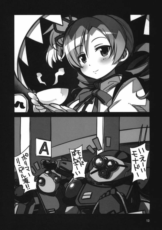 (C81) [Sanbai Kaiouken (Various)] Trooper Magi Votoms Magica (Puella Magi Madoka Magica)_11