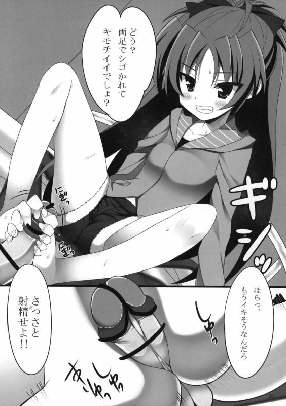 (C81) [Sanbai Kaiouken (Various)] Trooper Magi Votoms Magica (Puella Magi Madoka Magica)_26