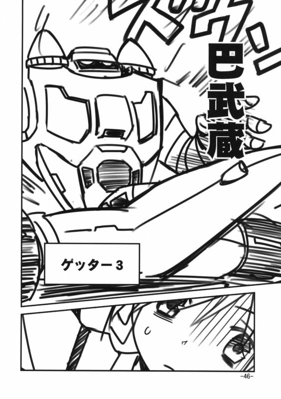 (C81) [Sanbai Kaiouken (Various)] Trooper Magi Votoms Magica (Puella Magi Madoka Magica)_43