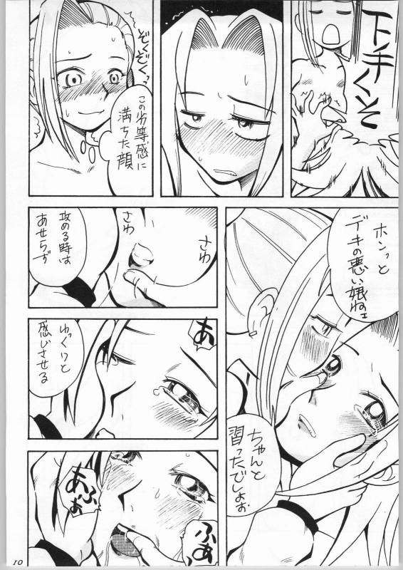 (CR36) [Aa! Aikawa Doujou (Kei Enji)] Onnanoko Doushi ga Ichaicha Suru Hon (Naruto)_10