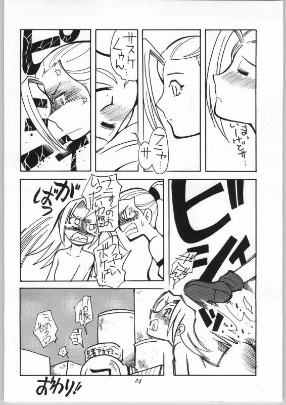 (CR36) [Aa! Aikawa Doujou (Kei Enji)] Onnanoko Doushi ga Ichaicha Suru Hon (Naruto)_24