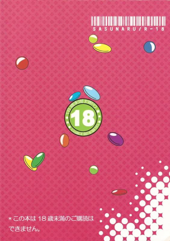 ERO ERO ERO (NARUTO) [Sasuke X Naruto] YAOI -ENG-_47