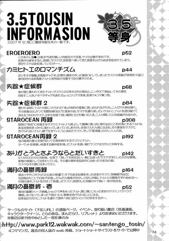 ERO ERO² Volume 1.5  (NARUTO) [Sasuke X Naruto] YAOI -ENG-_22