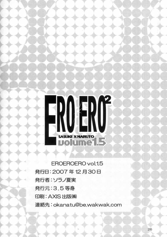 ERO ERO² Volume 1.5  (NARUTO) [Sasuke X Naruto] YAOI -ENG-_24
