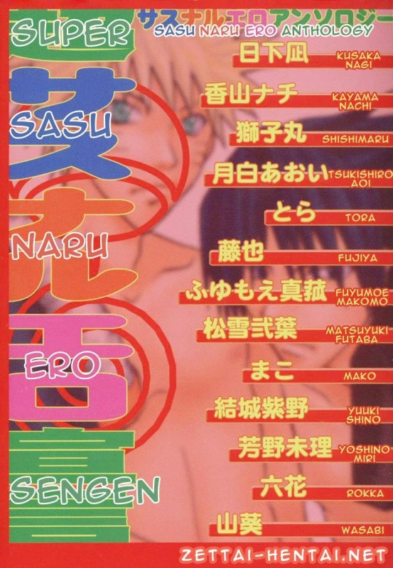 SasuNaru Ero Anthology_12
