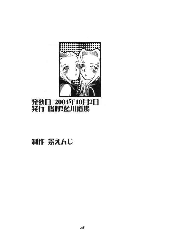 [Aa! Aikawa Doujou (Kei Enji)] Onnnanoko Doushi ga Ichaicha Suru hon (Naruto) [English]_28