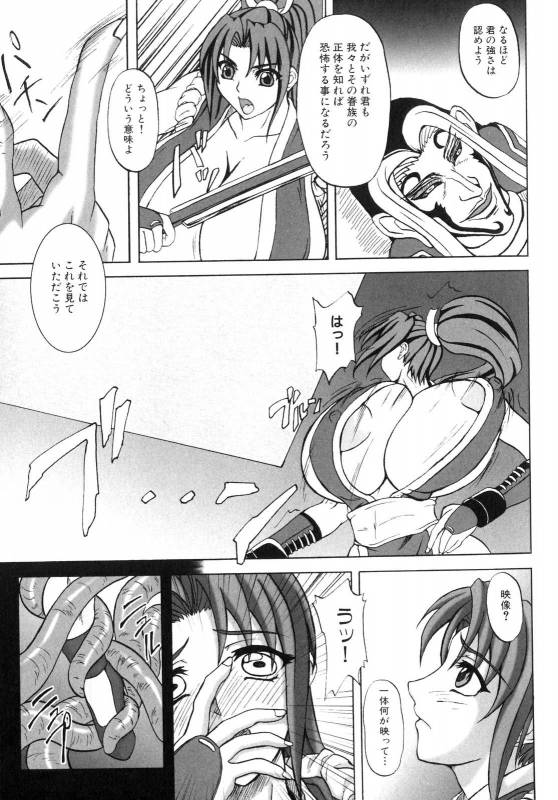 [Anthology] Shinnyuu Yuugi ~Shokushu Kei Doujin Anthology~_030