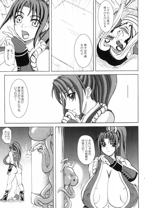 [Anthology] Shinnyuu Yuugi ~Shokushu Kei Doujin Anthology~_032