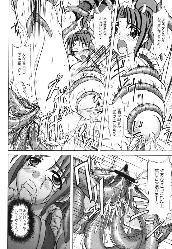 [Anthology] Shinnyuu Yuugi ~Shokushu Kei Doujin Anthology~_047