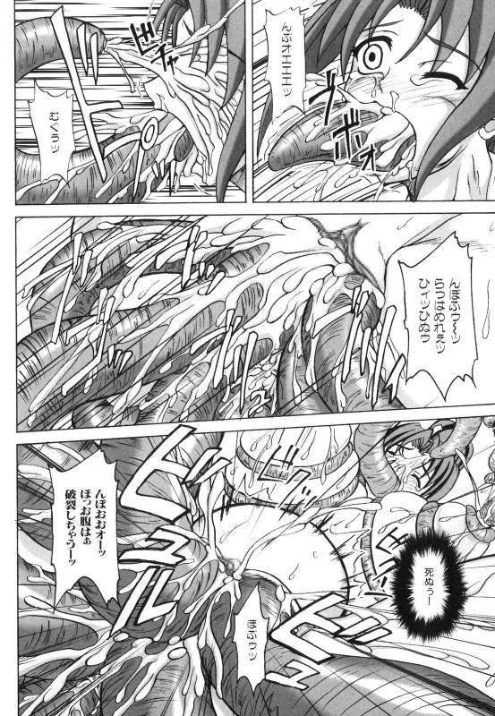 [Anthology] Shinnyuu Yuugi ~Shokushu Kei Doujin Anthology~_053