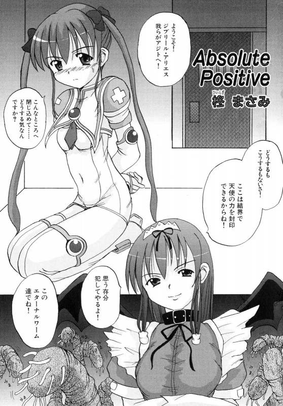 [Anthology] Shinnyuu Yuugi ~Shokushu Kei Doujin Anthology~_056