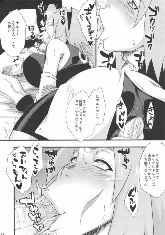 (C82) [Karakishi Youhei-dan Shinga (Sahara Wataru)] Konoha Saboten (Naruto)_21