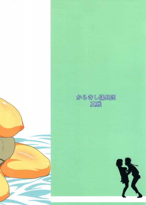 (C82) [Karakishi Youhei-dan Shinga (Sahara Wataru)] Konoha Saboten (Naruto)_34