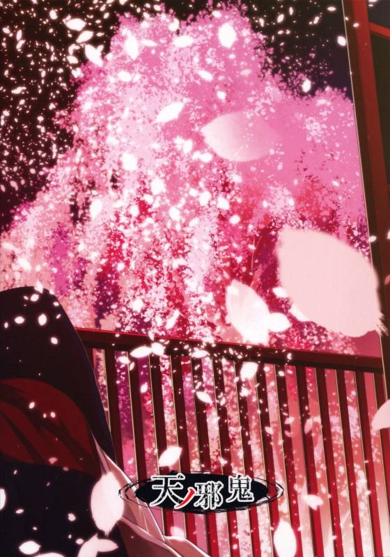 (HaruCC21) [Amanojaku (Daru.)] -Error- Haitoku no Kusabi  -Error- Wedge of Virtue (Narut_31