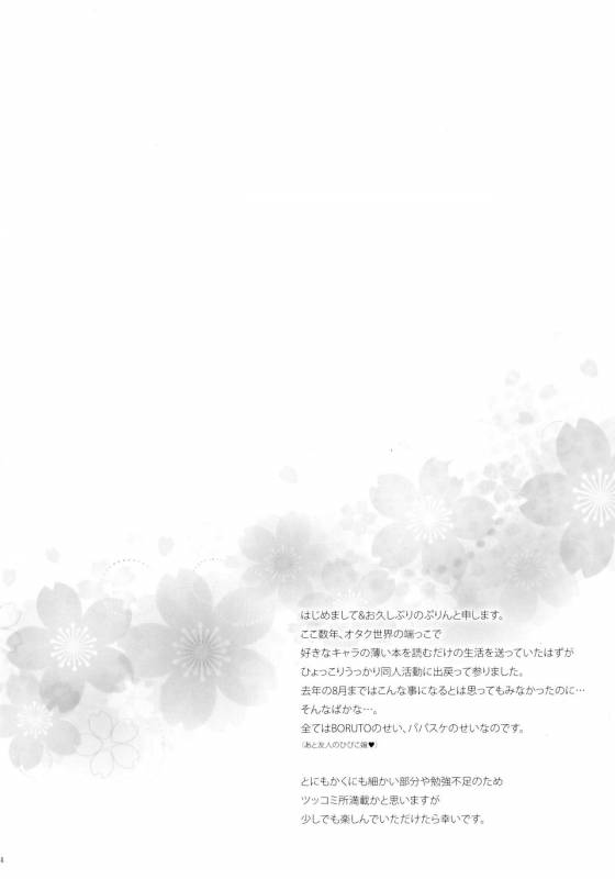 (HaruCC21) [Purincho. (Purin)] Himitsu no Jikan (Naruto) [English] [EHCOVE + Marie]_02