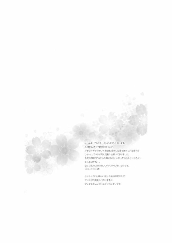 (HaruCC21) [Purincho. (Purin)] Himitsu no Jikan (Naruto) [English] [EHCOVE]_02