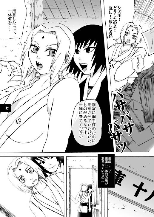 [Harem (Mizuki Honey)] Semen Paradise (Naruto)_03