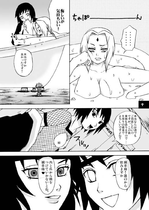[Harem (Mizuki Honey)] Semen Paradise (Naruto)_06