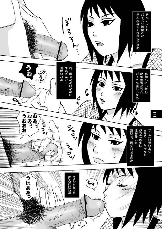 [Harem (Mizuki Honey)] Semen Paradise (Naruto)_08